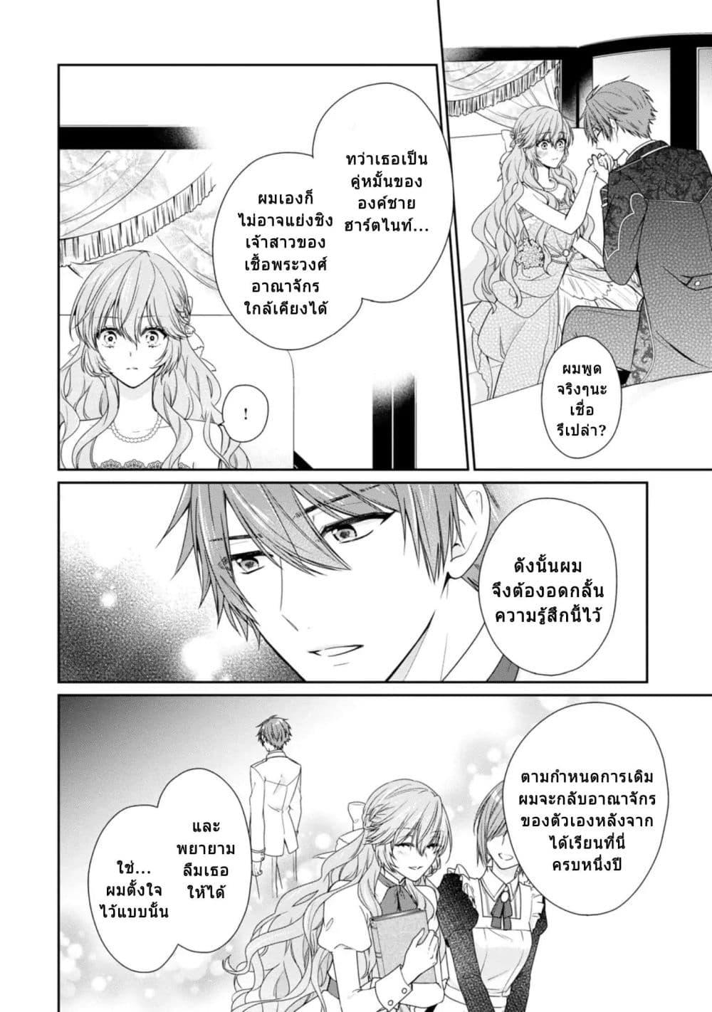 Manga-lc-com อ่านมังงะ อ่านการ์ตูน ออนไลน์ ฟรี Akuyaku Reijou wa Ringoku no Oitaishi ni Dekiai Sareru ตอนที่ 1 2 3 4 5 6 7 8 9 10 11 12 13 14 ฟรี ไม่มีโฆษณา Manga-lc - อ่าน มังงะ อ่าน การ์ตูน ออนไลน์ อ่านมังงะ ฟรี