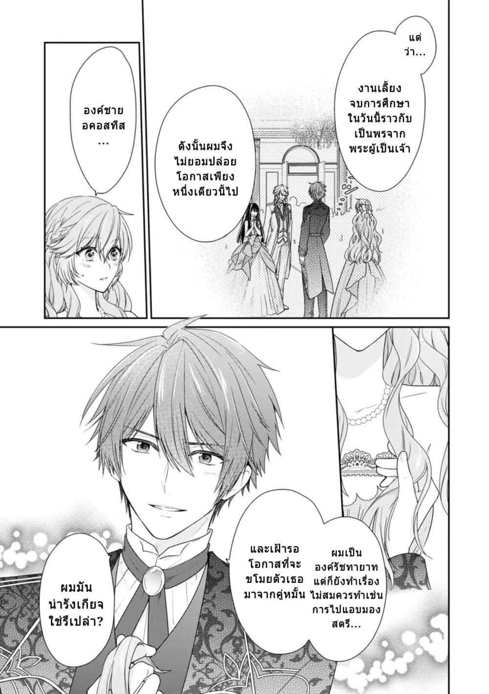 Manga-lc-com อ่านมังงะ อ่านการ์ตูน ออนไลน์ ฟรี Akuyaku Reijou wa Ringoku no Oitaishi ni Dekiai Sareru ตอนที่ 1 2 3 4 5 6 7 8 9 10 11 12 13 14 ฟรี ไม่มีโฆษณา Manga-lc - อ่าน มังงะ อ่าน การ์ตูน ออนไลน์ อ่านมังงะ ฟรี