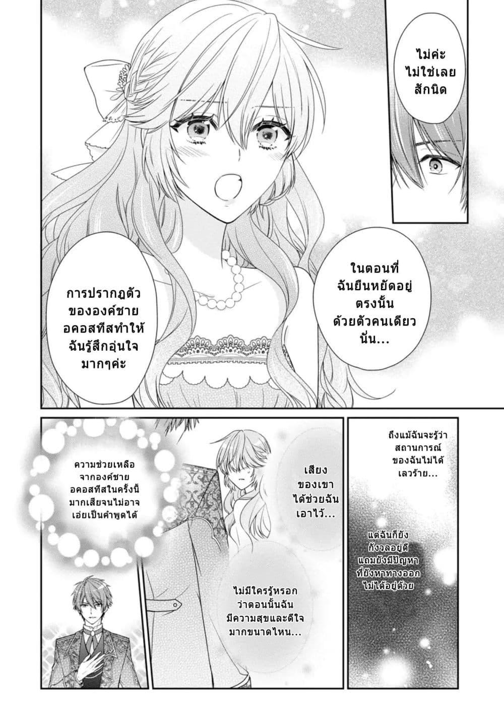 Manga-lc-com อ่านมังงะ อ่านการ์ตูน ออนไลน์ ฟรี Akuyaku Reijou wa Ringoku no Oitaishi ni Dekiai Sareru ตอนที่ 1 2 3 4 5 6 7 8 9 10 11 12 13 14 ฟรี ไม่มีโฆษณา Manga-lc - อ่าน มังงะ อ่าน การ์ตูน ออนไลน์ อ่านมังงะ ฟรี