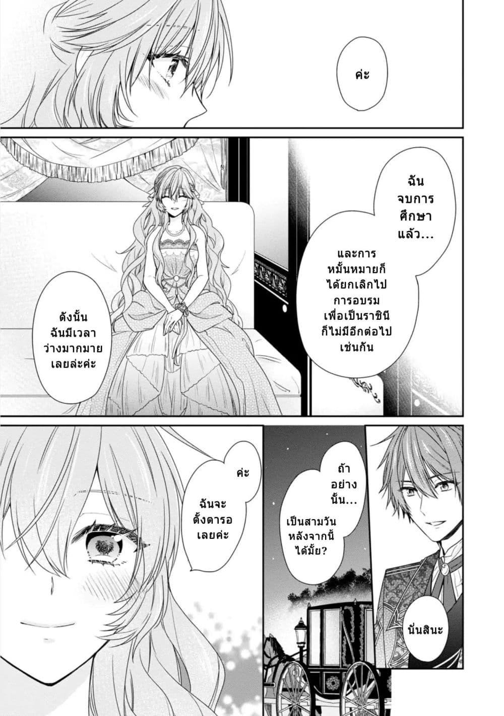 Manga-lc-com อ่านมังงะ อ่านการ์ตูน ออนไลน์ ฟรี Akuyaku Reijou wa Ringoku no Oitaishi ni Dekiai Sareru ตอนที่ 1 2 3 4 5 6 7 8 9 10 11 12 13 14 ฟรี ไม่มีโฆษณา Manga-lc - อ่าน มังงะ อ่าน การ์ตูน ออนไลน์ อ่านมังงะ ฟรี