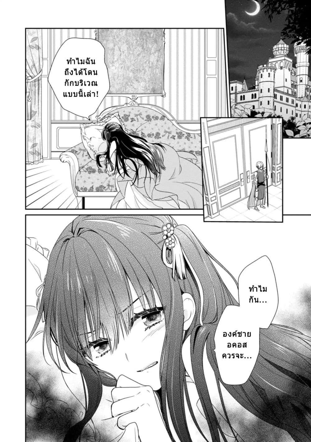 Manga-lc-com อ่านมังงะ อ่านการ์ตูน ออนไลน์ ฟรี Akuyaku Reijou wa Ringoku no Oitaishi ni Dekiai Sareru ตอนที่ 1 2 3 4 5 6 7 8 9 10 11 12 13 14 ฟรี ไม่มีโฆษณา Manga-lc - อ่าน มังงะ อ่าน การ์ตูน ออนไลน์ อ่านมังงะ ฟรี