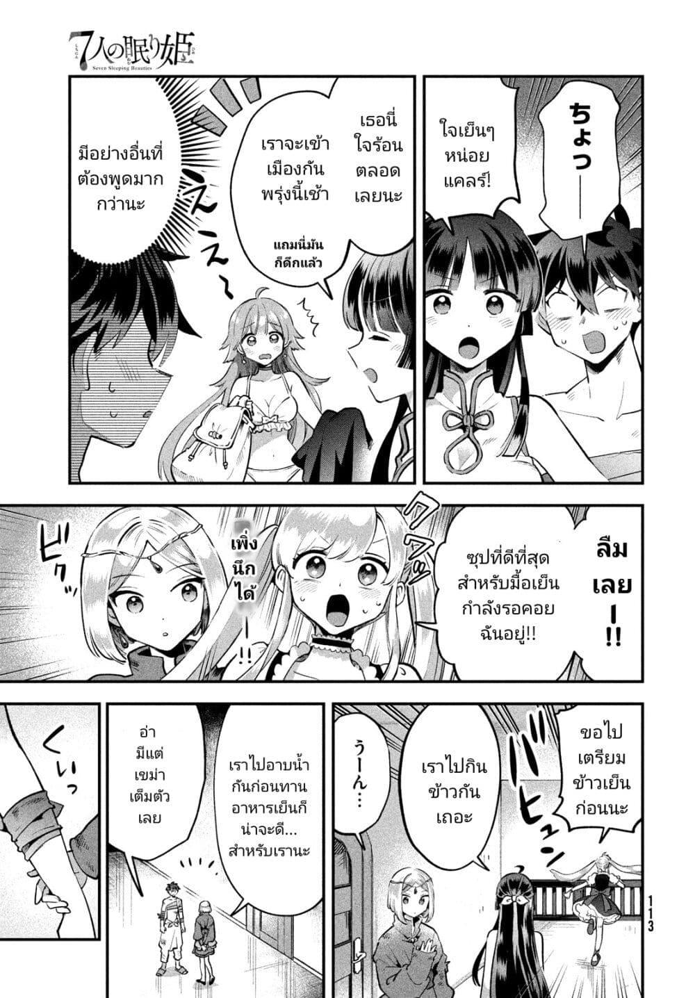 Manga-lc-com อ่านมังงะ อ่านการ์ตูน ออนไลน์ ฟรี 7-Nin no Nemuri Hime ตอนที่ 1 2 3 4 5 6 7 8 9 10 11 12 13 14 ฟรี ไม่มีโฆษณา Manga-lc - อ่าน มังงะ อ่าน การ์ตูน ออนไลน์ อ่านมังงะ ฟรี