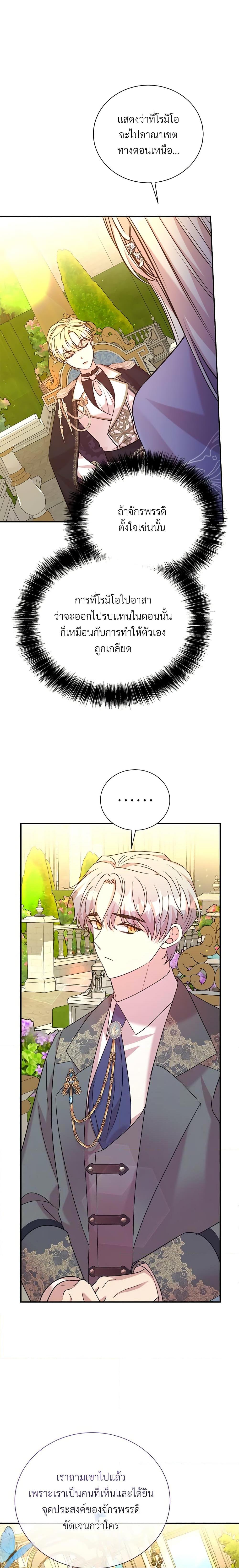 Manga-lc-com อ่านมังงะ อ่านการ์ตูน ออนไลน์ ฟรี I Can’t Keep Up With My Stallion Duke ตอนที่ 1 2 3 4 5 6 7 8 9 10 11 12 13 14 ฟรี ไม่มีโฆษณา Manga-lc - อ่าน มังงะ อ่าน การ์ตูน ออนไลน์ อ่านมังงะ ฟรี