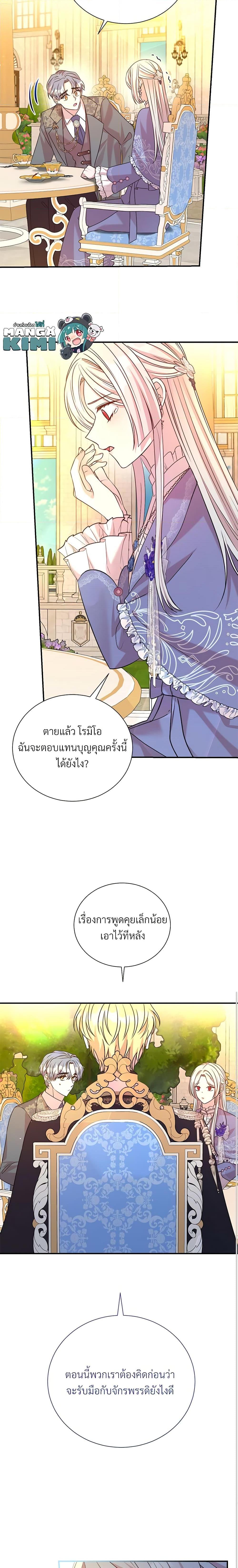 Manga-lc-com อ่านมังงะ อ่านการ์ตูน ออนไลน์ ฟรี I Can’t Keep Up With My Stallion Duke ตอนที่ 1 2 3 4 5 6 7 8 9 10 11 12 13 14 ฟรี ไม่มีโฆษณา Manga-lc - อ่าน มังงะ อ่าน การ์ตูน ออนไลน์ อ่านมังงะ ฟรี