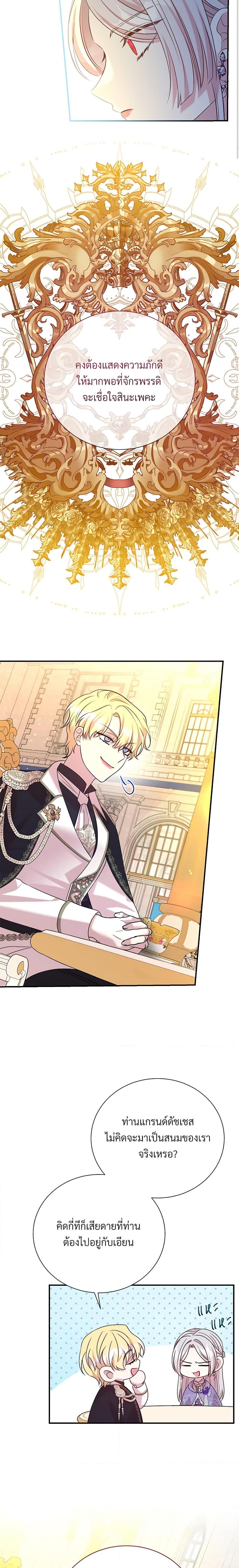Manga-lc-com อ่านมังงะ อ่านการ์ตูน ออนไลน์ ฟรี I Can’t Keep Up With My Stallion Duke ตอนที่ 1 2 3 4 5 6 7 8 9 10 11 12 13 14 ฟรี ไม่มีโฆษณา Manga-lc - อ่าน มังงะ อ่าน การ์ตูน ออนไลน์ อ่านมังงะ ฟรี