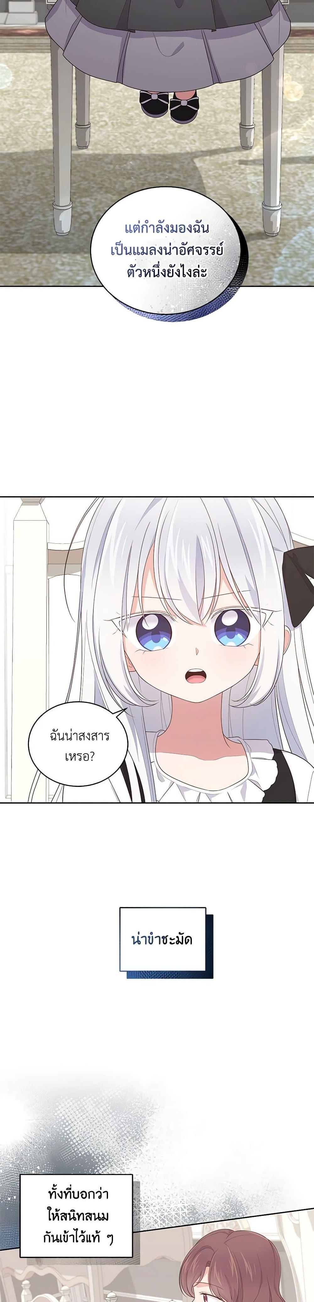 Manga-lc-com อ่านมังงะ อ่านการ์ตูน ออนไลน์ ฟรี The Villain’s Beloved Daughter ตอนที่ 1 2 3 4 5 6 7 8 9 10 11 12 13 14 ฟรี ไม่มีโฆษณา Manga-lc - อ่าน มังงะ อ่าน การ์ตูน ออนไลน์ อ่านมังงะ ฟรี