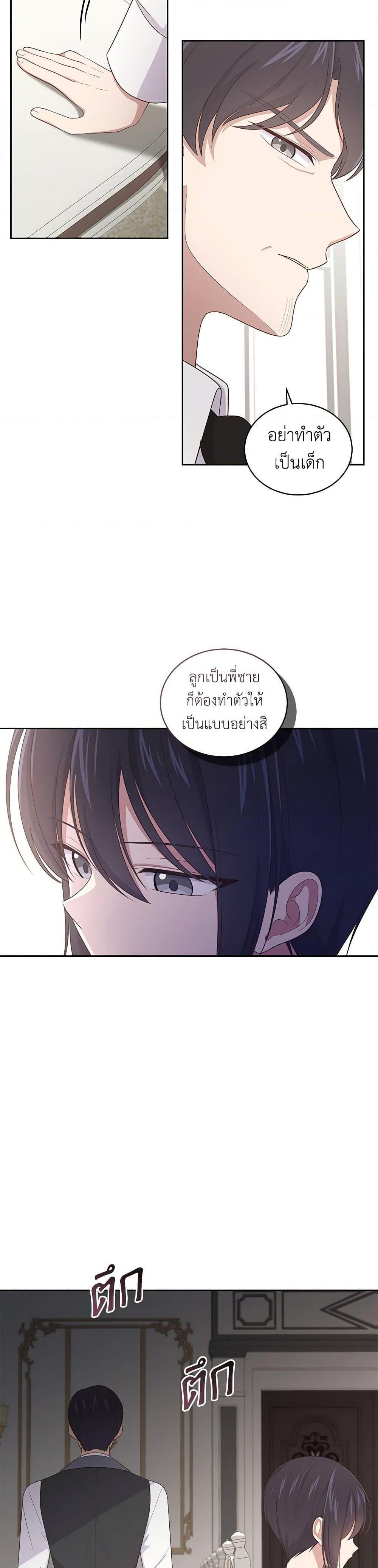 Manga-lc-com อ่านมังงะ อ่านการ์ตูน ออนไลน์ ฟรี The Villain’s Beloved Daughter ตอนที่ 1 2 3 4 5 6 7 8 9 10 11 12 13 14 ฟรี ไม่มีโฆษณา Manga-lc - อ่าน มังงะ อ่าน การ์ตูน ออนไลน์ อ่านมังงะ ฟรี