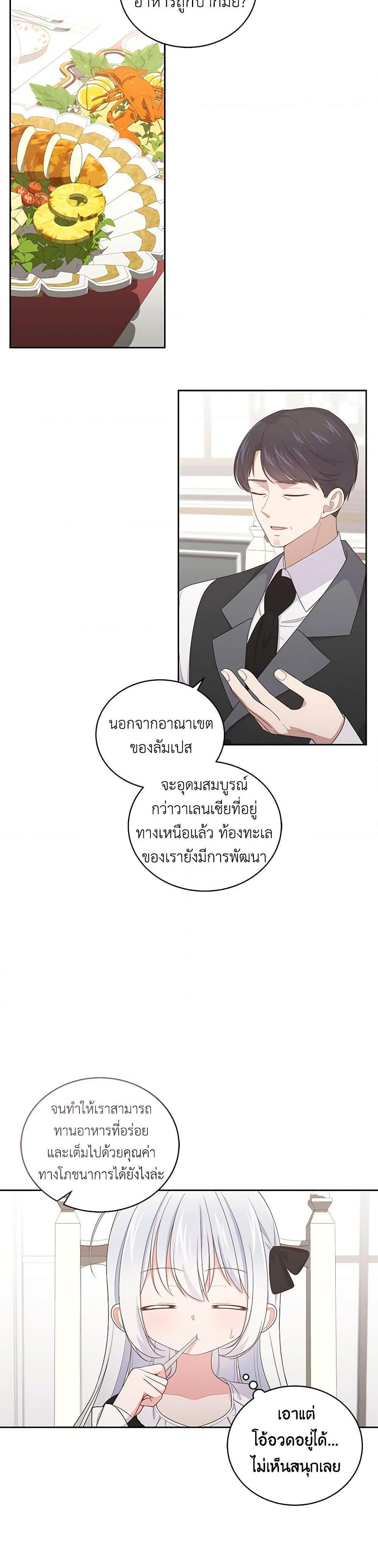 Manga-lc-com อ่านมังงะ อ่านการ์ตูน ออนไลน์ ฟรี The Villain’s Beloved Daughter ตอนที่ 1 2 3 4 5 6 7 8 9 10 11 12 13 14 ฟรี ไม่มีโฆษณา Manga-lc - อ่าน มังงะ อ่าน การ์ตูน ออนไลน์ อ่านมังงะ ฟรี