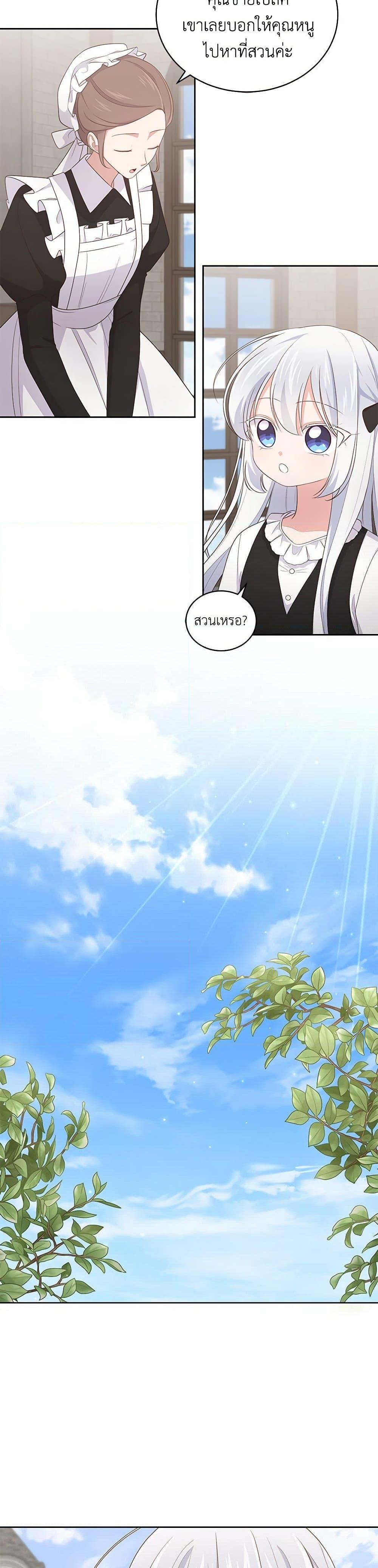 Manga-lc-com อ่านมังงะ อ่านการ์ตูน ออนไลน์ ฟรี The Villain’s Beloved Daughter ตอนที่ 1 2 3 4 5 6 7 8 9 10 11 12 13 14 ฟรี ไม่มีโฆษณา Manga-lc - อ่าน มังงะ อ่าน การ์ตูน ออนไลน์ อ่านมังงะ ฟรี