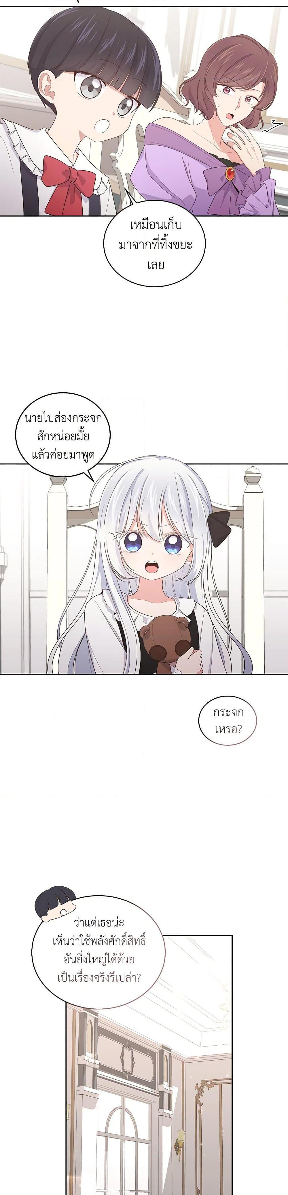 Manga-lc-com อ่านมังงะ อ่านการ์ตูน ออนไลน์ ฟรี The Villain’s Beloved Daughter ตอนที่ 1 2 3 4 5 6 7 8 9 10 11 12 13 14 ฟรี ไม่มีโฆษณา Manga-lc - อ่าน มังงะ อ่าน การ์ตูน ออนไลน์ อ่านมังงะ ฟรี