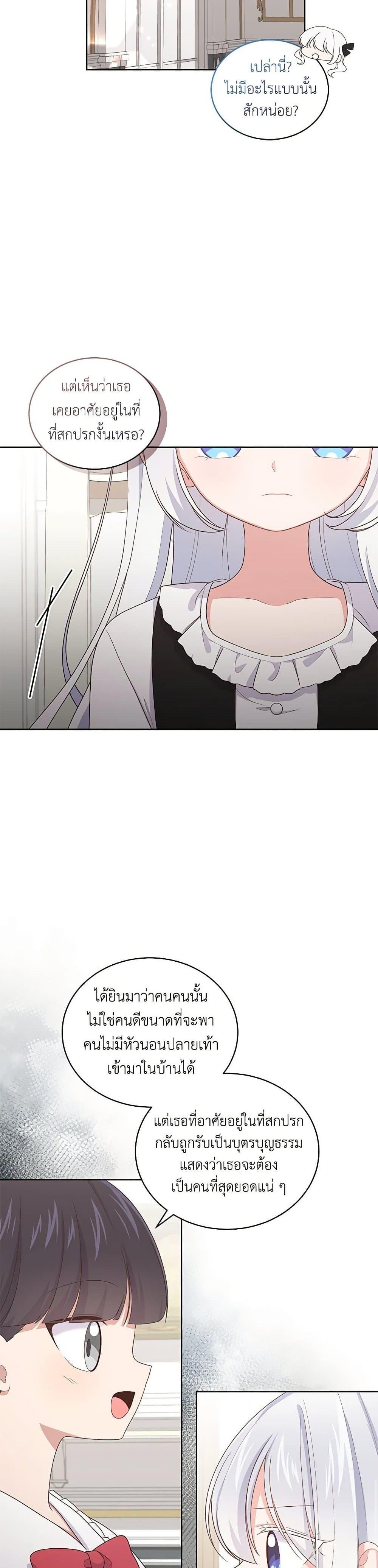 Manga-lc-com อ่านมังงะ อ่านการ์ตูน ออนไลน์ ฟรี The Villain’s Beloved Daughter ตอนที่ 1 2 3 4 5 6 7 8 9 10 11 12 13 14 ฟรี ไม่มีโฆษณา Manga-lc - อ่าน มังงะ อ่าน การ์ตูน ออนไลน์ อ่านมังงะ ฟรี