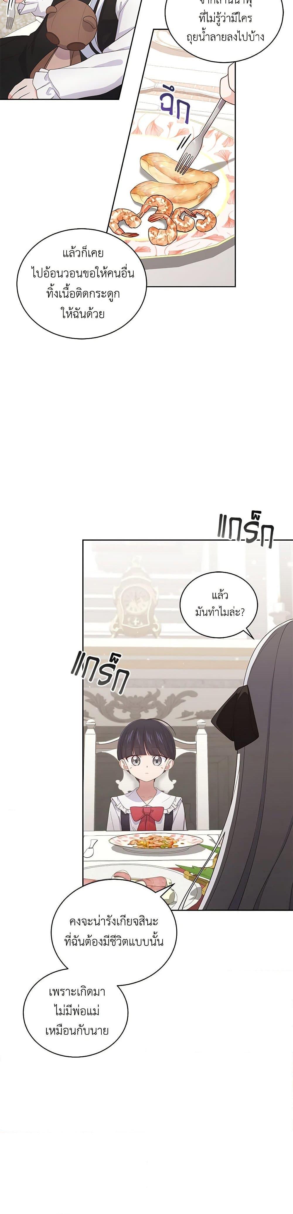 Manga-lc-com อ่านมังงะ อ่านการ์ตูน ออนไลน์ ฟรี The Villain’s Beloved Daughter ตอนที่ 1 2 3 4 5 6 7 8 9 10 11 12 13 14 ฟรี ไม่มีโฆษณา Manga-lc - อ่าน มังงะ อ่าน การ์ตูน ออนไลน์ อ่านมังงะ ฟรี