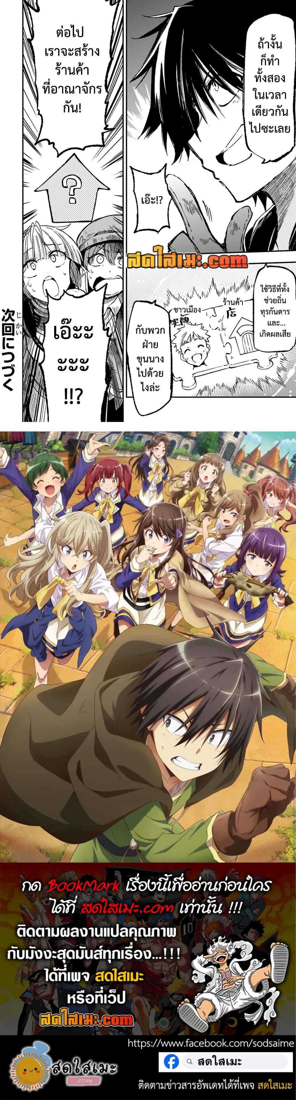 Manga-lc-com อ่านมังงะ อ่านการ์ตูน ออนไลน์ ฟรี Hitoribocchi no Isekai Kouryaku การยึดโลกของนายผู้โดดเดี่ยว ตอนที่ 1 2 3 4 5 6 7 8 9 10 11 12 13 14 ฟรี ไม่มีโฆษณา Manga-lc - อ่าน มังงะ อ่าน การ์ตูน ออนไลน์ อ่านมังงะ ฟรี