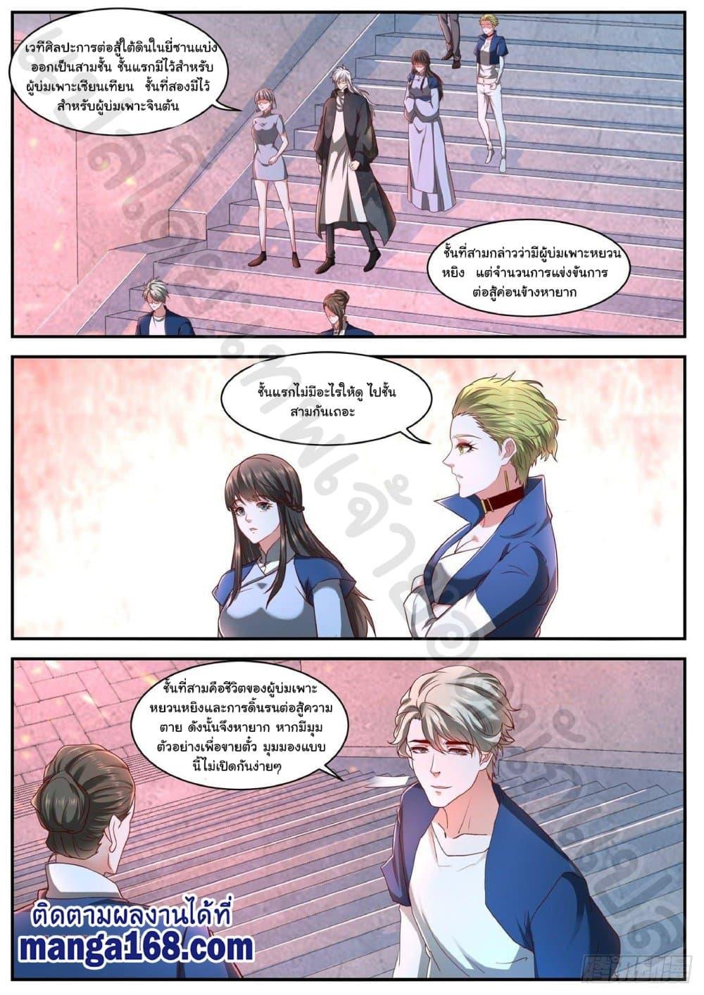 Manga-lc-com อ่านมังงะ อ่านการ์ตูน ออนไลน์ ฟรี Rebirth Of the Urban Immortal Cultivator ตอนที่ 1 2 3 4 5 6 7 8 9 10 11 12 13 14 ฟรี ไม่มีโฆษณา Manga-lc - อ่าน มังงะ อ่าน การ์ตูน ออนไลน์ อ่านมังงะ ฟรี