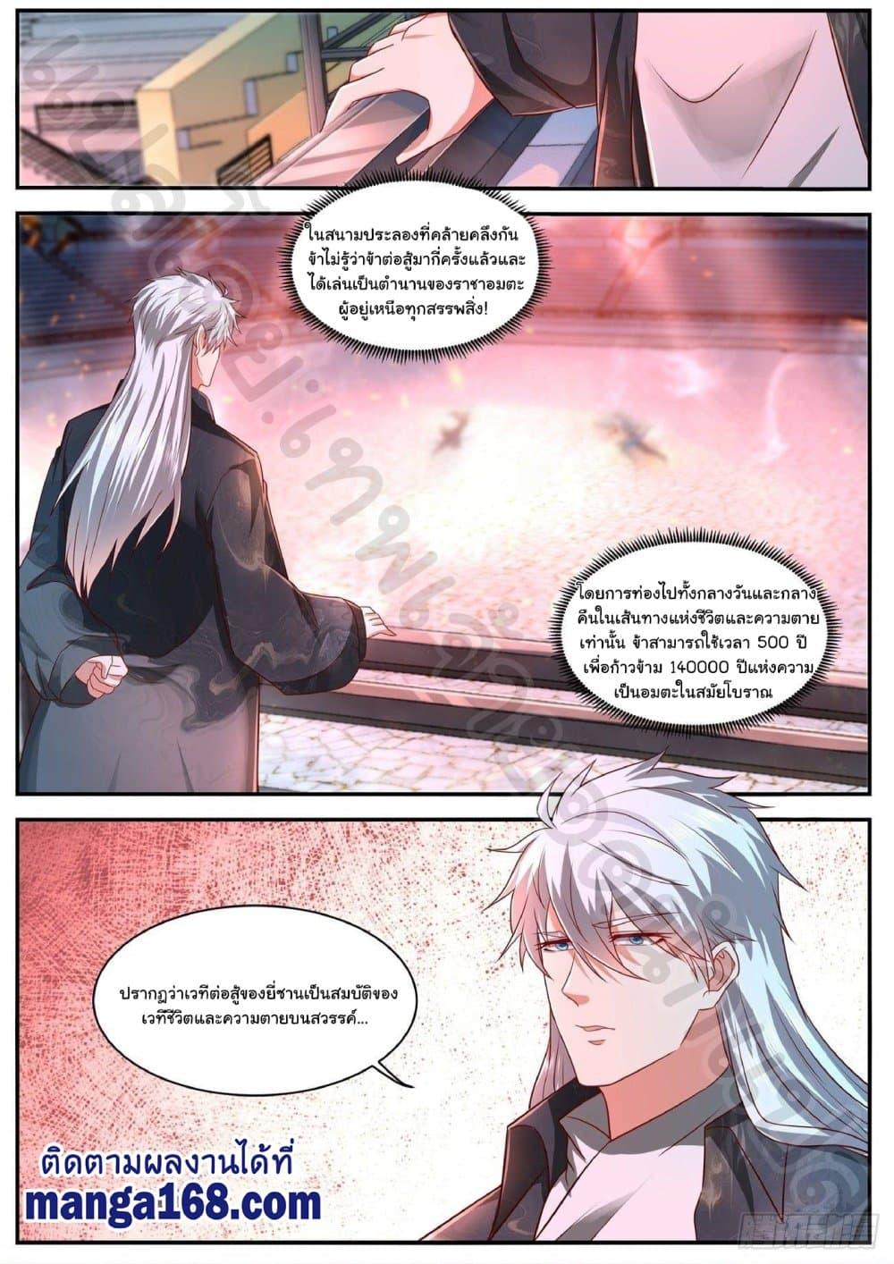 Manga-lc-com อ่านมังงะ อ่านการ์ตูน ออนไลน์ ฟรี Rebirth Of the Urban Immortal Cultivator ตอนที่ 1 2 3 4 5 6 7 8 9 10 11 12 13 14 ฟรี ไม่มีโฆษณา Manga-lc - อ่าน มังงะ อ่าน การ์ตูน ออนไลน์ อ่านมังงะ ฟรี