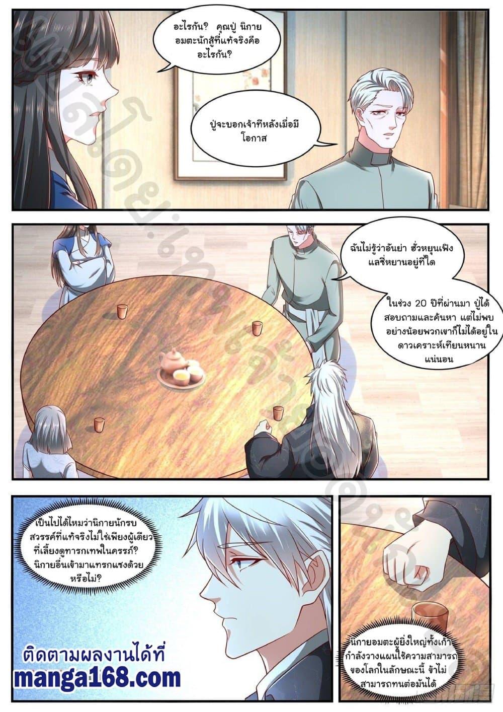 Manga-lc-com อ่านมังงะ อ่านการ์ตูน ออนไลน์ ฟรี Rebirth Of the Urban Immortal Cultivator ตอนที่ 1 2 3 4 5 6 7 8 9 10 11 12 13 14 ฟรี ไม่มีโฆษณา Manga-lc - อ่าน มังงะ อ่าน การ์ตูน ออนไลน์ อ่านมังงะ ฟรี