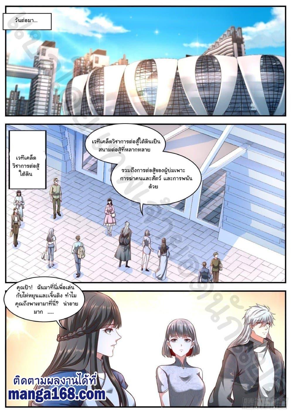 Manga-lc-com อ่านมังงะ อ่านการ์ตูน ออนไลน์ ฟรี Rebirth Of the Urban Immortal Cultivator ตอนที่ 1 2 3 4 5 6 7 8 9 10 11 12 13 14 ฟรี ไม่มีโฆษณา Manga-lc - อ่าน มังงะ อ่าน การ์ตูน ออนไลน์ อ่านมังงะ ฟรี