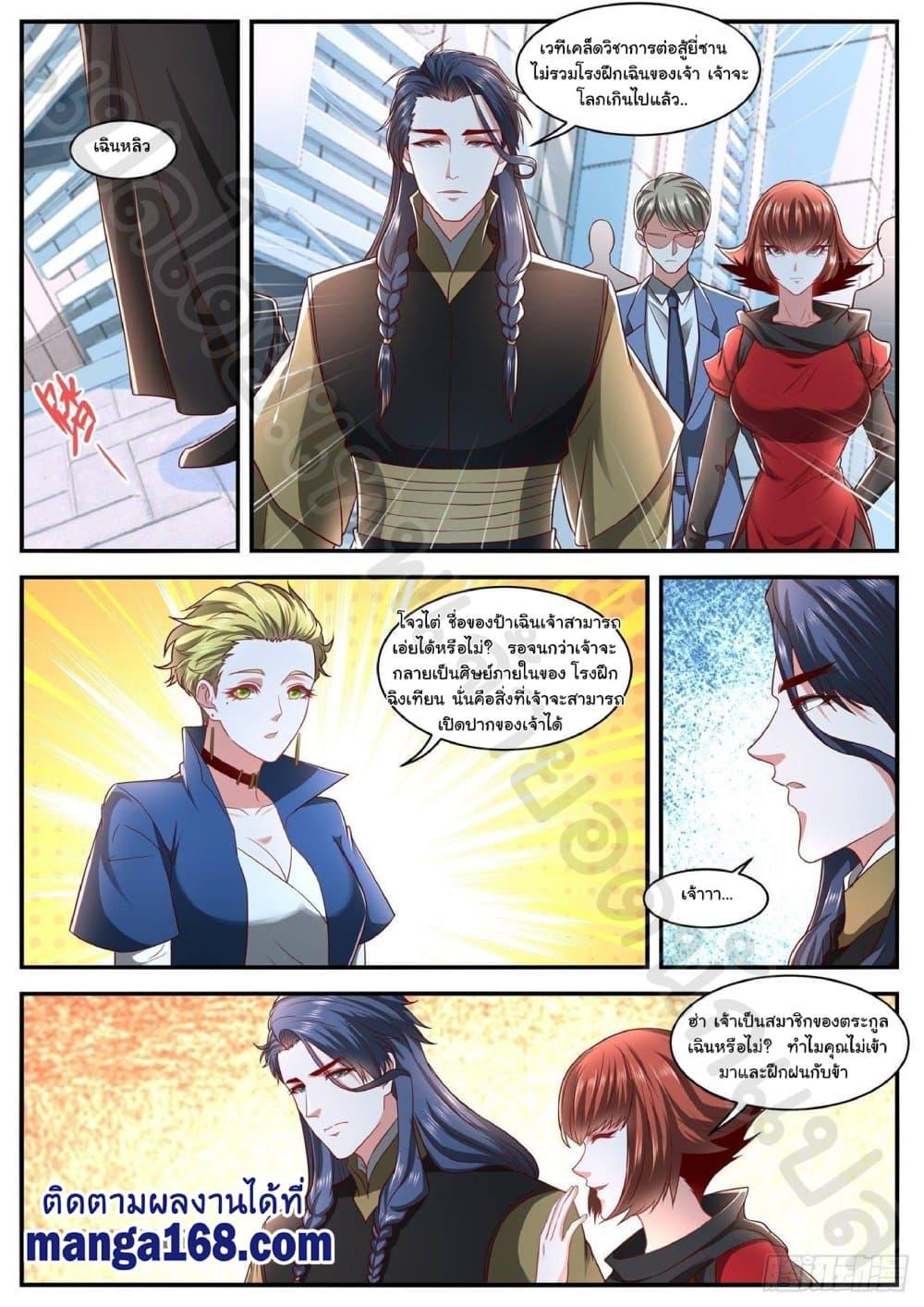 Manga-lc-com อ่านมังงะ อ่านการ์ตูน ออนไลน์ ฟรี Rebirth Of the Urban Immortal Cultivator ตอนที่ 1 2 3 4 5 6 7 8 9 10 11 12 13 14 ฟรี ไม่มีโฆษณา Manga-lc - อ่าน มังงะ อ่าน การ์ตูน ออนไลน์ อ่านมังงะ ฟรี