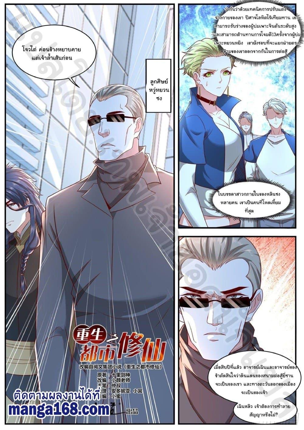 Manga-lc-com อ่านมังงะ อ่านการ์ตูน ออนไลน์ ฟรี Rebirth Of the Urban Immortal Cultivator ตอนที่ 1 2 3 4 5 6 7 8 9 10 11 12 13 14 ฟรี ไม่มีโฆษณา Manga-lc - อ่าน มังงะ อ่าน การ์ตูน ออนไลน์ อ่านมังงะ ฟรี