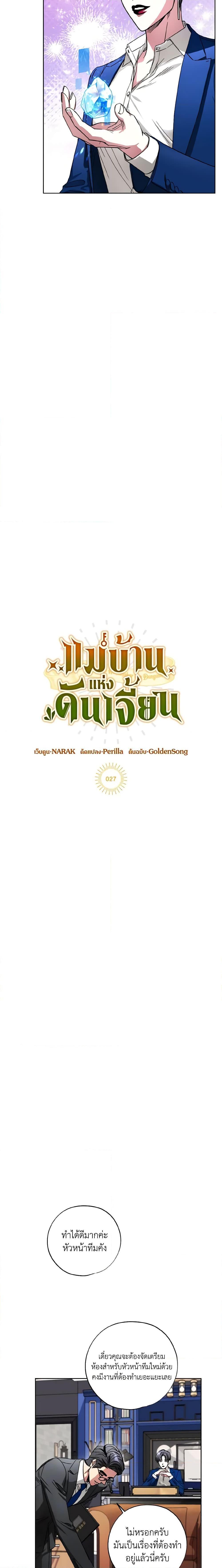 Manga-lc-com อ่านมังงะ อ่านการ์ตูน ออนไลน์ ฟรี The Housekeeper of the Dungeon ตอนที่ 1 2 3 4 5 6 7 8 9 10 11 12 13 14 ฟรี ไม่มีโฆษณา Manga-lc - อ่าน มังงะ อ่าน การ์ตูน ออนไลน์ อ่านมังงะ ฟรี