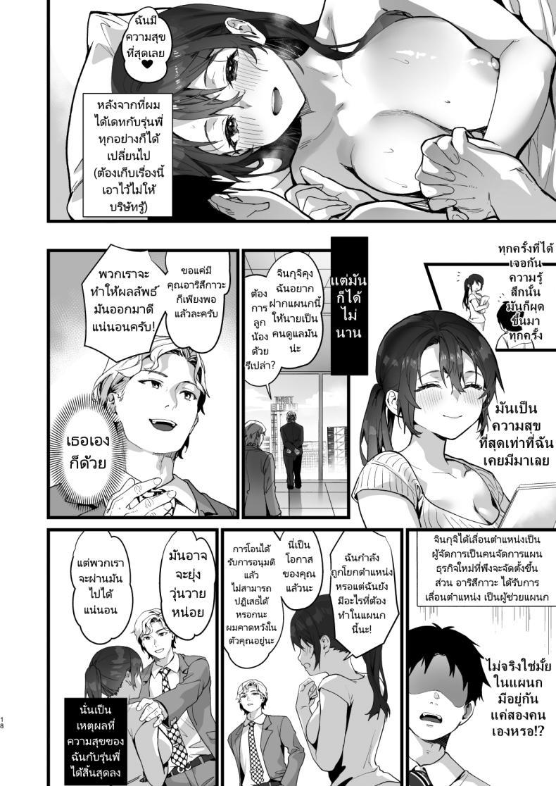 Doujin-Lc- อ่าน โดจิน มังฮวา เกาหลี ญี่ปุ่น จีน แปลไทย ความสัมพันธ์ของผมกับรุ่นพี่ที่บริษัท [sagejoh (sage joh)] Heisha Zenin Oshi de Ero Kyonyuu no Senpai Ore ni dake Amaama Ecchi de Mesu Kairaku Ochi ตอนที่ 1 2 3 4 5 6 7 8 9 10 11 12 13 14 ฟรี ไม่มีโฆษณา อ่าน โดจิน Manhwa เกาหลี ญี่ปุ่น จีน เรามีครบ คัดมาให้เน้นๆ โดจิน 18+ รับประกันความฟินโดย  Doujin Lc