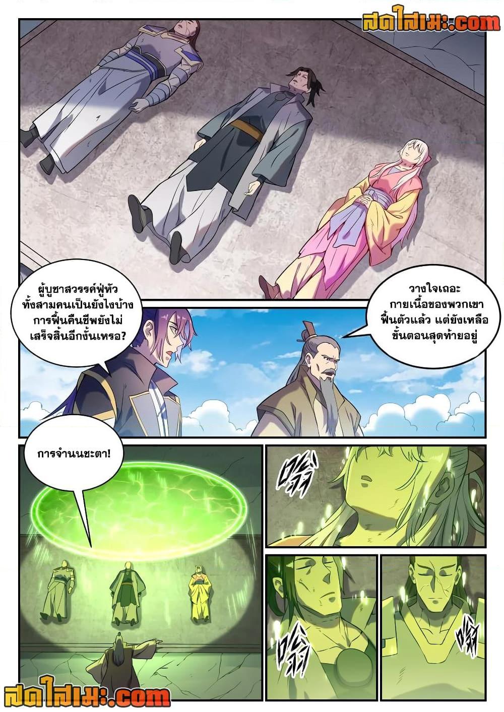 Manga-lc-com อ่านมังงะ อ่านการ์ตูน ออนไลน์ ฟรี Bailian Chengshen ตอนที่ 1 2 3 4 5 6 7 8 9 10 11 12 13 14 ฟรี ไม่มีโฆษณา Manga-lc - อ่าน มังงะ อ่าน การ์ตูน ออนไลน์ อ่านมังงะ ฟรี