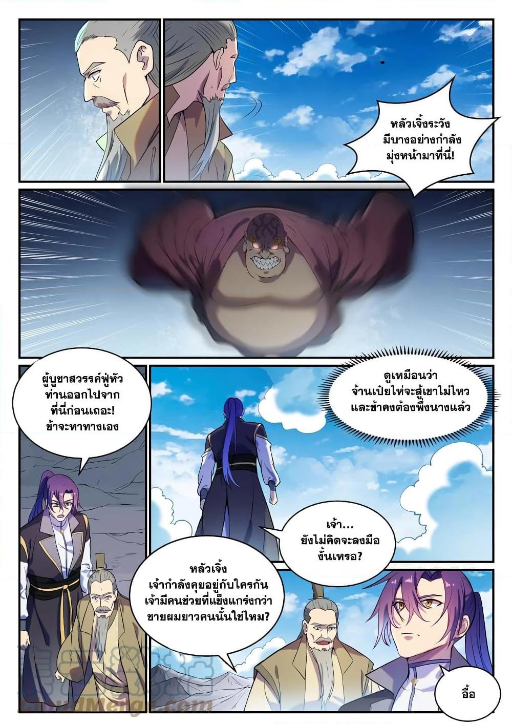 Manga-lc-com อ่านมังงะ อ่านการ์ตูน ออนไลน์ ฟรี Bailian Chengshen ตอนที่ 1 2 3 4 5 6 7 8 9 10 11 12 13 14 ฟรี ไม่มีโฆษณา Manga-lc - อ่าน มังงะ อ่าน การ์ตูน ออนไลน์ อ่านมังงะ ฟรี