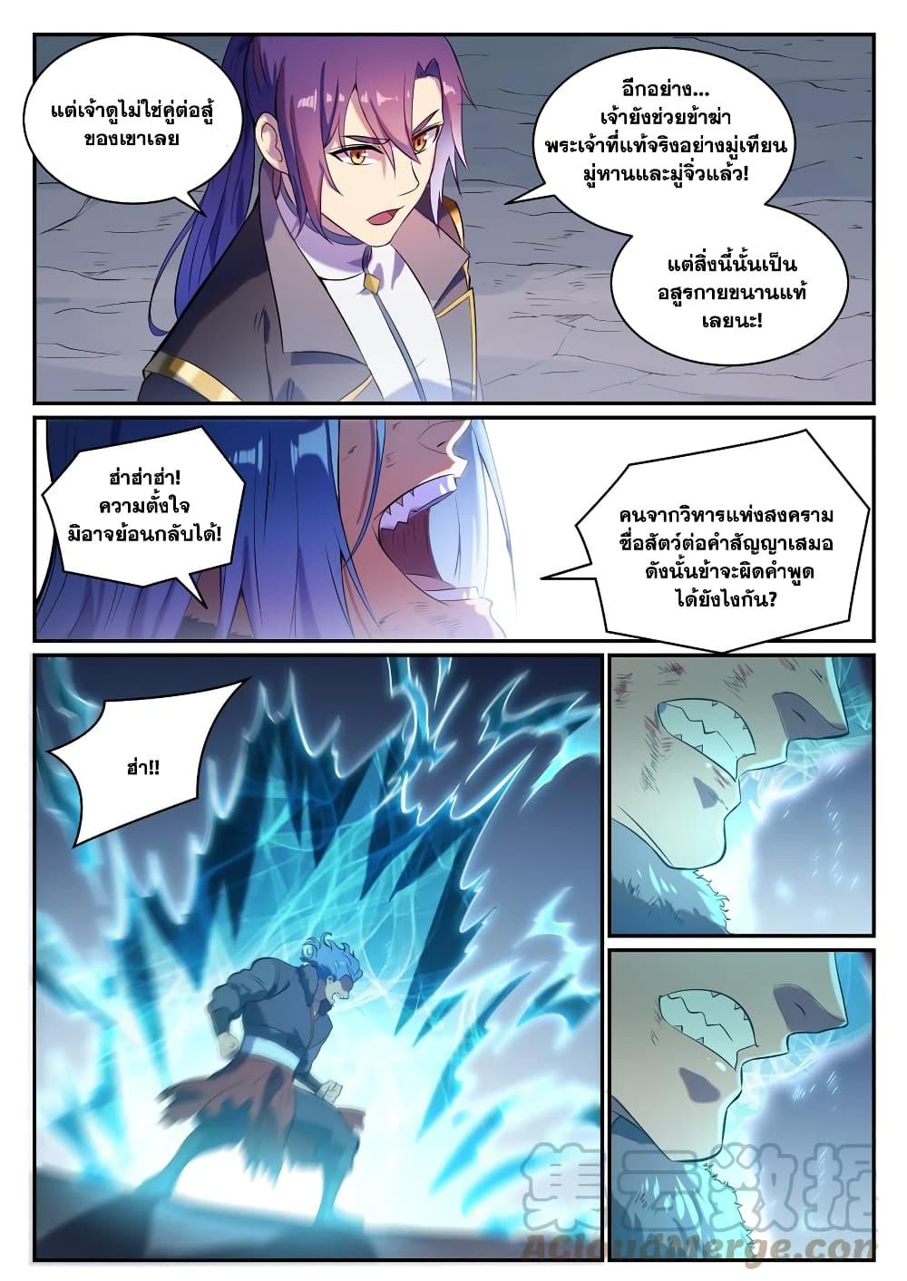Manga-lc-com อ่านมังงะ อ่านการ์ตูน ออนไลน์ ฟรี Bailian Chengshen ตอนที่ 1 2 3 4 5 6 7 8 9 10 11 12 13 14 ฟรี ไม่มีโฆษณา Manga-lc - อ่าน มังงะ อ่าน การ์ตูน ออนไลน์ อ่านมังงะ ฟรี