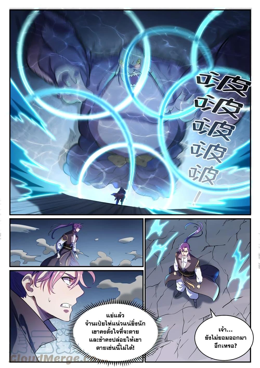 Manga-lc-com อ่านมังงะ อ่านการ์ตูน ออนไลน์ ฟรี Bailian Chengshen ตอนที่ 1 2 3 4 5 6 7 8 9 10 11 12 13 14 ฟรี ไม่มีโฆษณา Manga-lc - อ่าน มังงะ อ่าน การ์ตูน ออนไลน์ อ่านมังงะ ฟรี