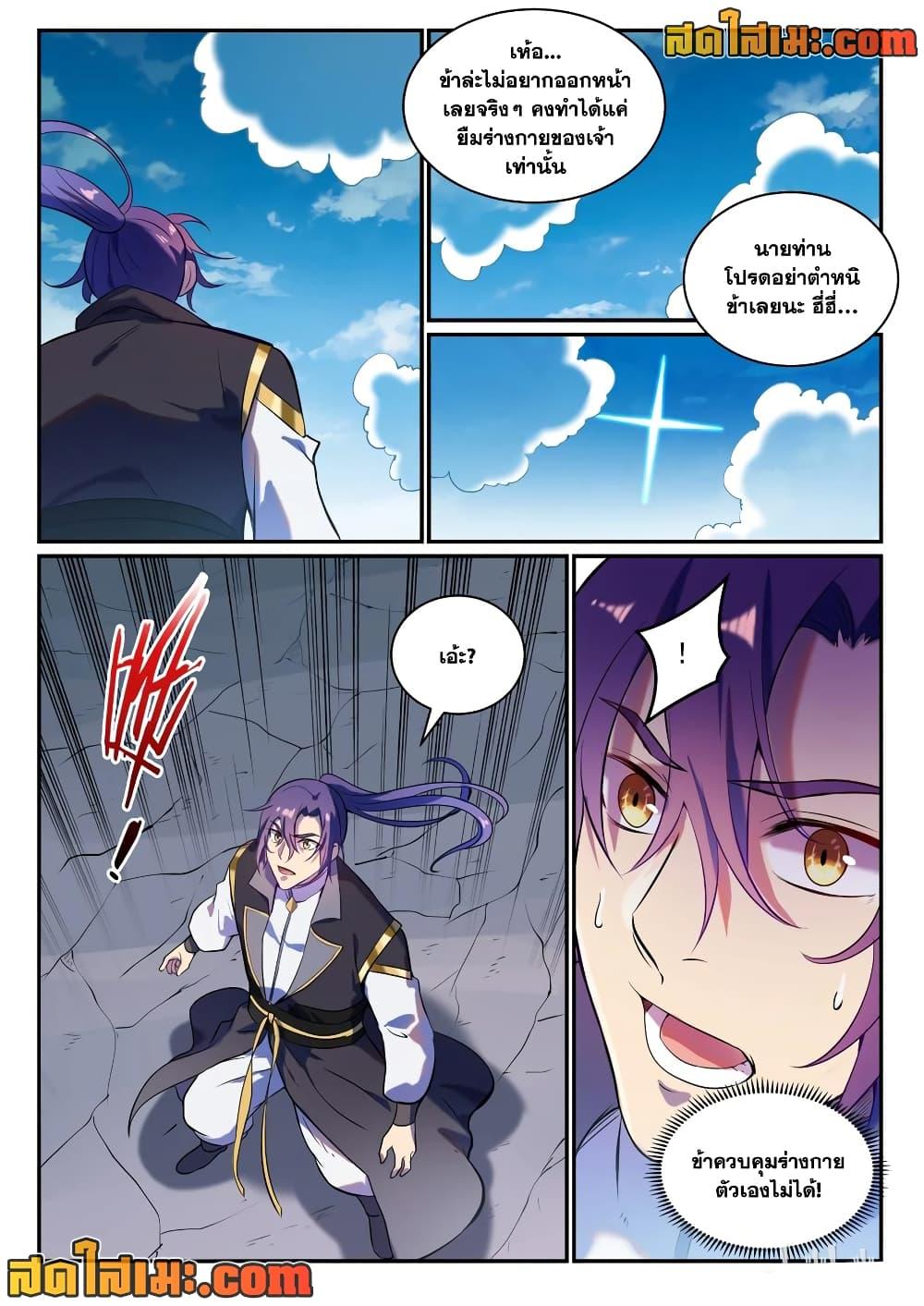 Manga-lc-com อ่านมังงะ อ่านการ์ตูน ออนไลน์ ฟรี Bailian Chengshen ตอนที่ 1 2 3 4 5 6 7 8 9 10 11 12 13 14 ฟรี ไม่มีโฆษณา Manga-lc - อ่าน มังงะ อ่าน การ์ตูน ออนไลน์ อ่านมังงะ ฟรี