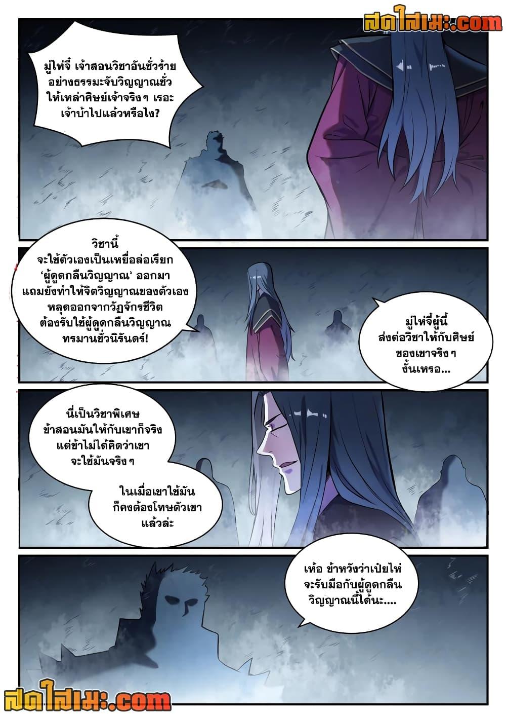Manga-lc-com อ่านมังงะ อ่านการ์ตูน ออนไลน์ ฟรี Bailian Chengshen ตอนที่ 1 2 3 4 5 6 7 8 9 10 11 12 13 14 ฟรี ไม่มีโฆษณา Manga-lc - อ่าน มังงะ อ่าน การ์ตูน ออนไลน์ อ่านมังงะ ฟรี