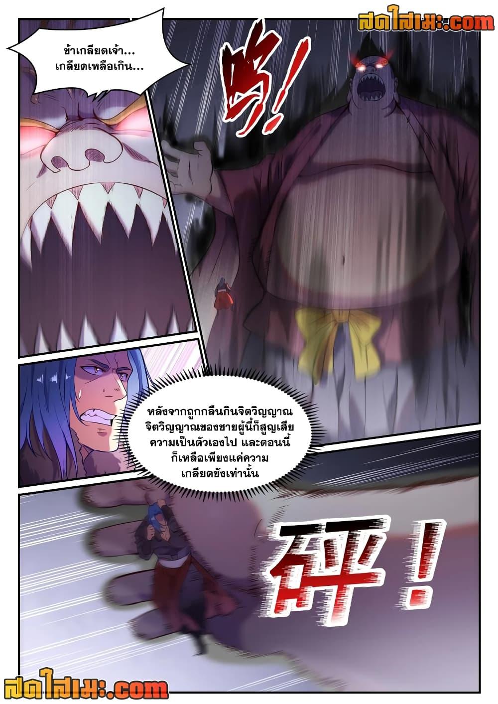 Manga-lc-com อ่านมังงะ อ่านการ์ตูน ออนไลน์ ฟรี Bailian Chengshen ตอนที่ 1 2 3 4 5 6 7 8 9 10 11 12 13 14 ฟรี ไม่มีโฆษณา Manga-lc - อ่าน มังงะ อ่าน การ์ตูน ออนไลน์ อ่านมังงะ ฟรี