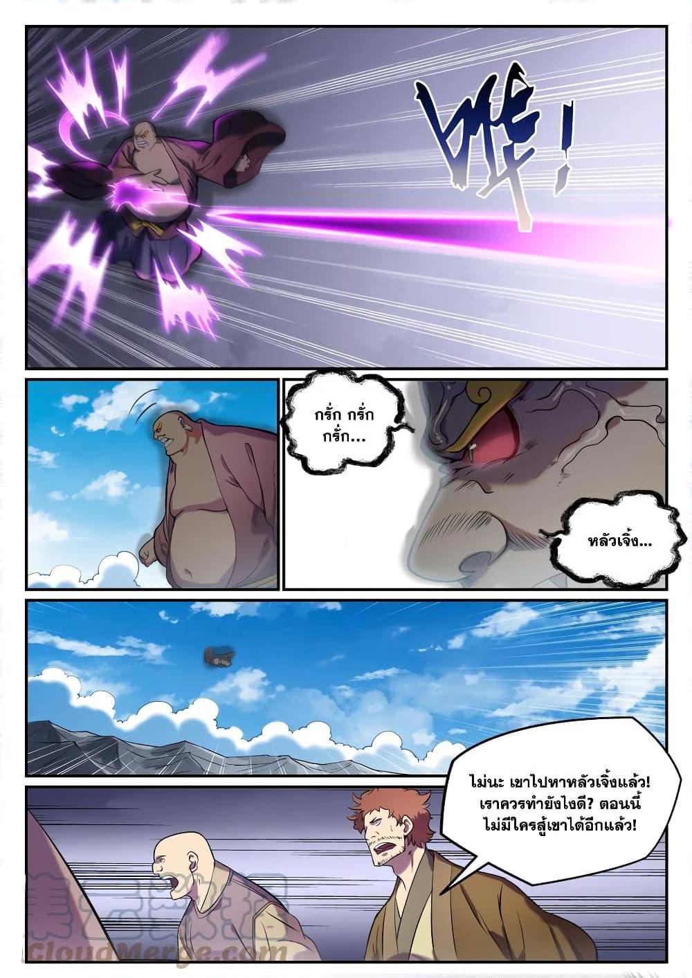 Manga-lc-com อ่านมังงะ อ่านการ์ตูน ออนไลน์ ฟรี Bailian Chengshen ตอนที่ 1 2 3 4 5 6 7 8 9 10 11 12 13 14 ฟรี ไม่มีโฆษณา Manga-lc - อ่าน มังงะ อ่าน การ์ตูน ออนไลน์ อ่านมังงะ ฟรี