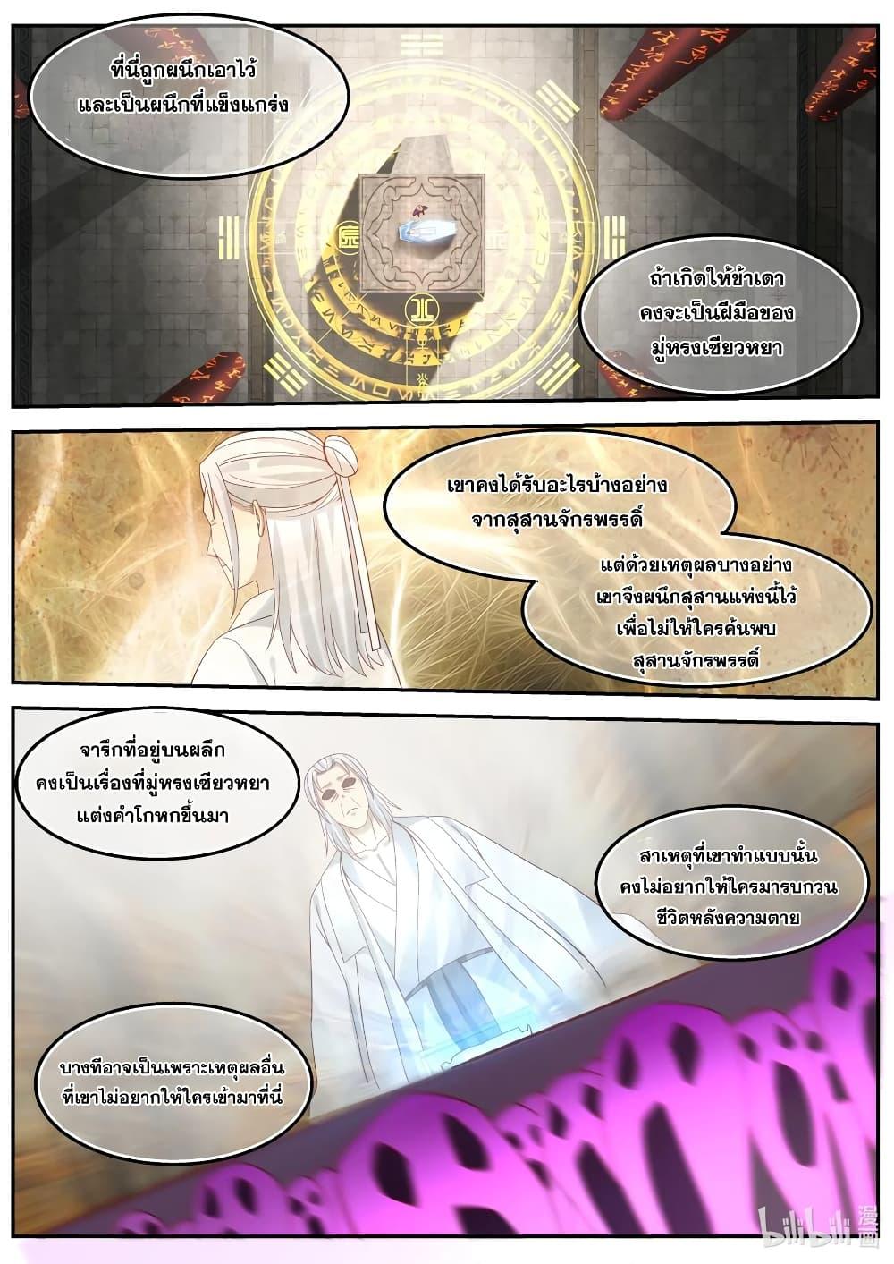 Manga-lc-com อ่านมังงะ อ่านการ์ตูน ออนไลน์ ฟรี Martial God Asura ตอนที่ 1 2 3 4 5 6 7 8 9 10 11 12 13 14 ฟรี ไม่มีโฆษณา Manga-lc - อ่าน มังงะ อ่าน การ์ตูน ออนไลน์ อ่านมังงะ ฟรี