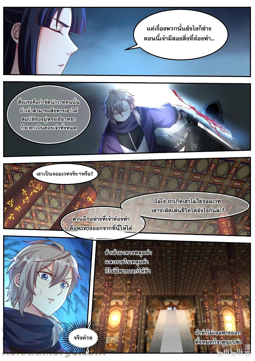 Manga-lc-com อ่านมังงะ อ่านการ์ตูน ออนไลน์ ฟรี Martial God Asura ตอนที่ 1 2 3 4 5 6 7 8 9 10 11 12 13 14 ฟรี ไม่มีโฆษณา Manga-lc - อ่าน มังงะ อ่าน การ์ตูน ออนไลน์ อ่านมังงะ ฟรี