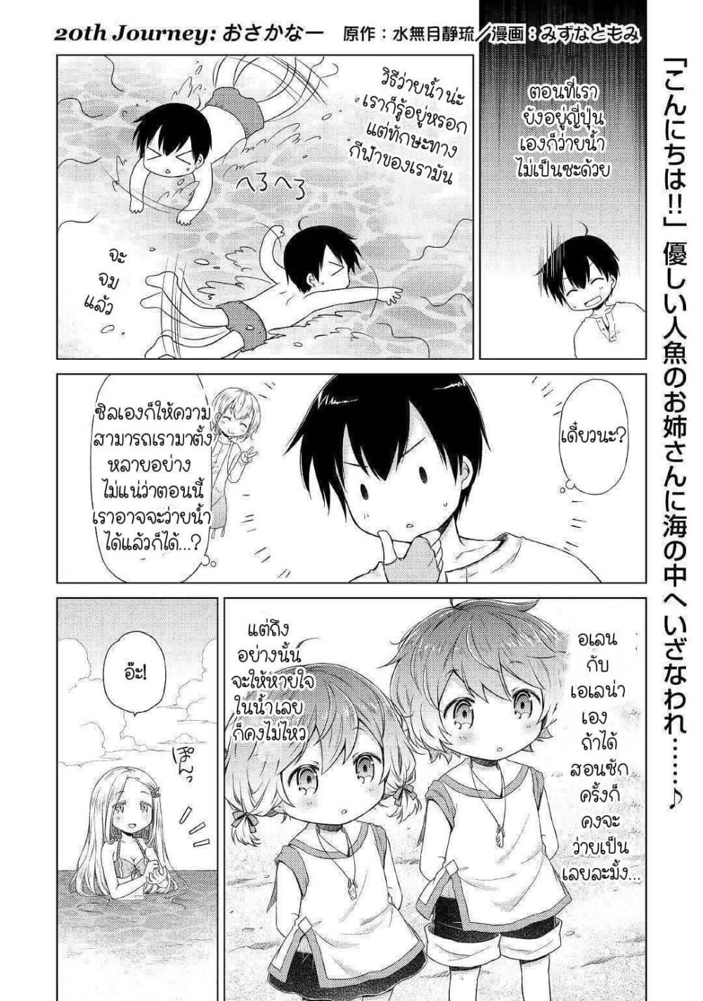 Manga-lc-com อ่านมังงะ อ่านการ์ตูน ออนไลน์ ฟรี Isekai Yururi Kikou ตอนที่ 1 2 3 4 5 6 7 8 9 10 11 12 13 14 ฟรี ไม่มีโฆษณา Manga-lc - อ่าน มังงะ อ่าน การ์ตูน ออนไลน์ อ่านมังงะ ฟรี