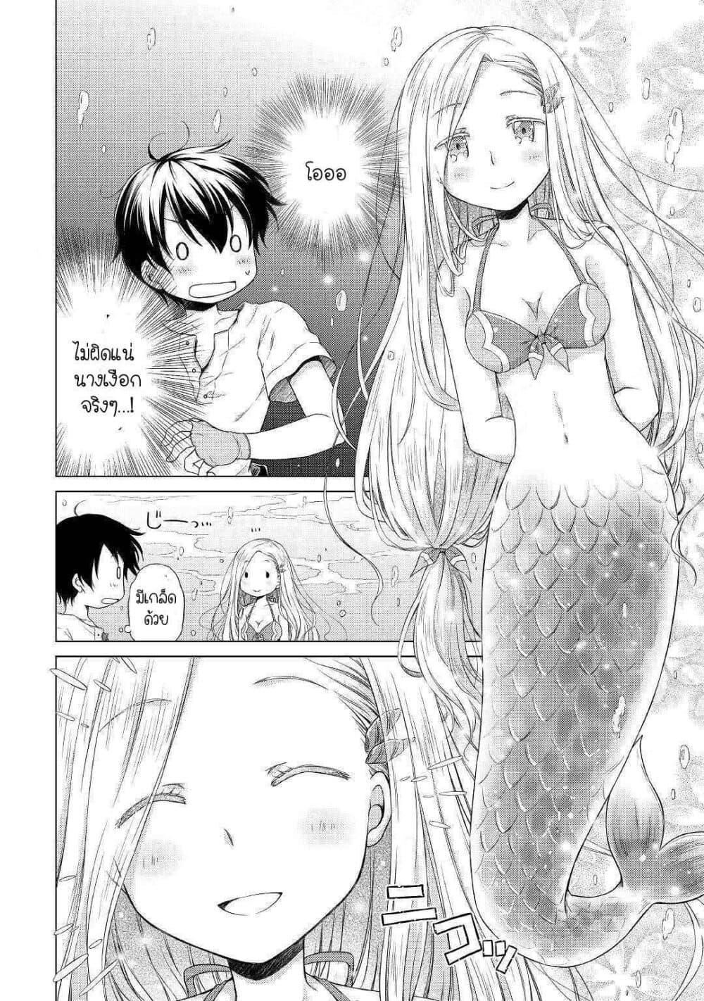 Manga-lc-com อ่านมังงะ อ่านการ์ตูน ออนไลน์ ฟรี Isekai Yururi Kikou ตอนที่ 1 2 3 4 5 6 7 8 9 10 11 12 13 14 ฟรี ไม่มีโฆษณา Manga-lc - อ่าน มังงะ อ่าน การ์ตูน ออนไลน์ อ่านมังงะ ฟรี