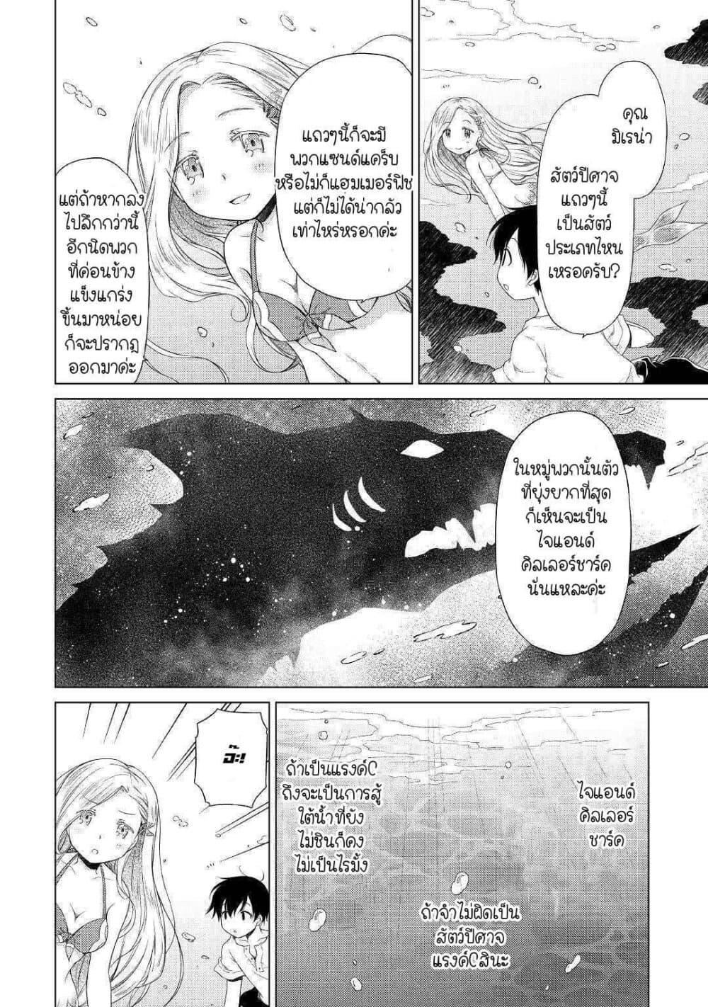 Manga-lc-com อ่านมังงะ อ่านการ์ตูน ออนไลน์ ฟรี Isekai Yururi Kikou ตอนที่ 1 2 3 4 5 6 7 8 9 10 11 12 13 14 ฟรี ไม่มีโฆษณา Manga-lc - อ่าน มังงะ อ่าน การ์ตูน ออนไลน์ อ่านมังงะ ฟรี