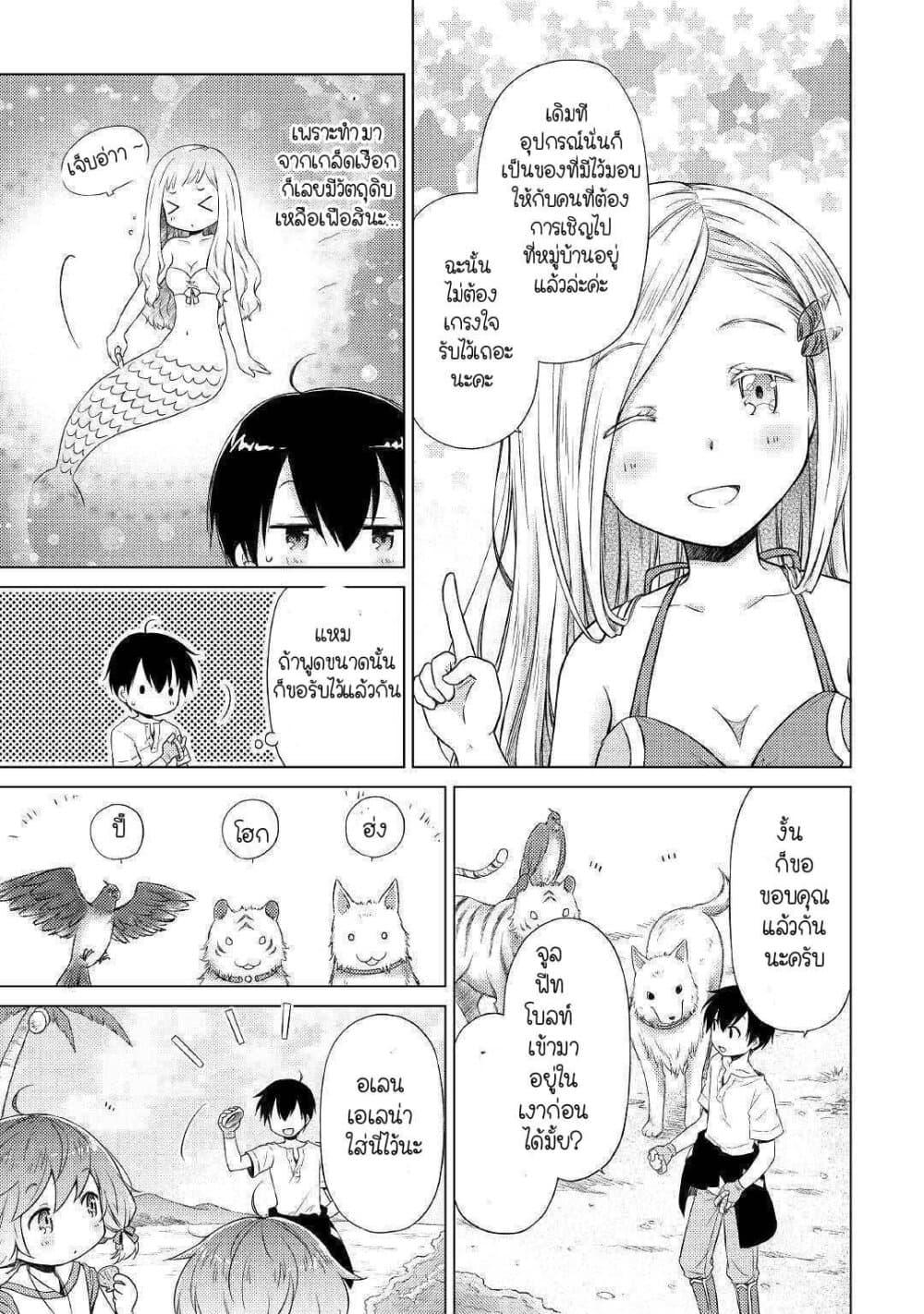 Manga-lc-com อ่านมังงะ อ่านการ์ตูน ออนไลน์ ฟรี Isekai Yururi Kikou ตอนที่ 1 2 3 4 5 6 7 8 9 10 11 12 13 14 ฟรี ไม่มีโฆษณา Manga-lc - อ่าน มังงะ อ่าน การ์ตูน ออนไลน์ อ่านมังงะ ฟรี