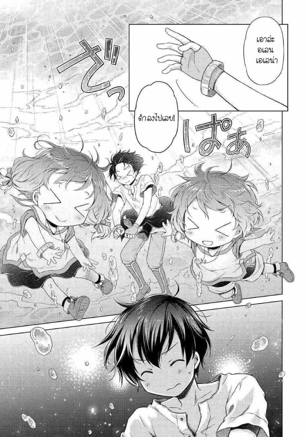 Manga-lc-com อ่านมังงะ อ่านการ์ตูน ออนไลน์ ฟรี Isekai Yururi Kikou ตอนที่ 1 2 3 4 5 6 7 8 9 10 11 12 13 14 ฟรี ไม่มีโฆษณา Manga-lc - อ่าน มังงะ อ่าน การ์ตูน ออนไลน์ อ่านมังงะ ฟรี