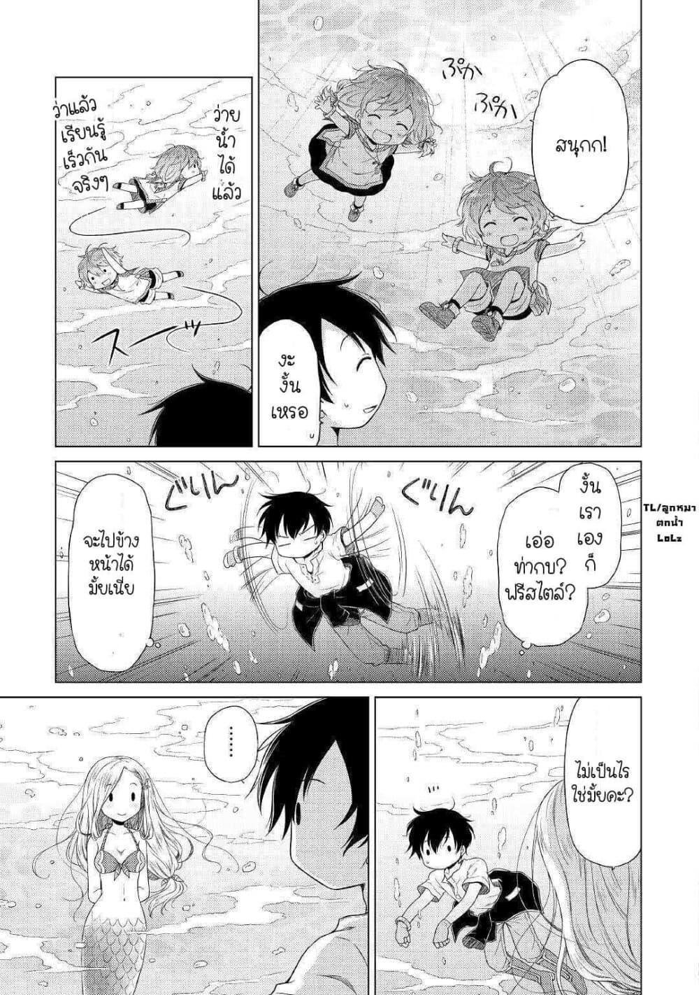 Manga-lc-com อ่านมังงะ อ่านการ์ตูน ออนไลน์ ฟรี Isekai Yururi Kikou ตอนที่ 1 2 3 4 5 6 7 8 9 10 11 12 13 14 ฟรี ไม่มีโฆษณา Manga-lc - อ่าน มังงะ อ่าน การ์ตูน ออนไลน์ อ่านมังงะ ฟรี