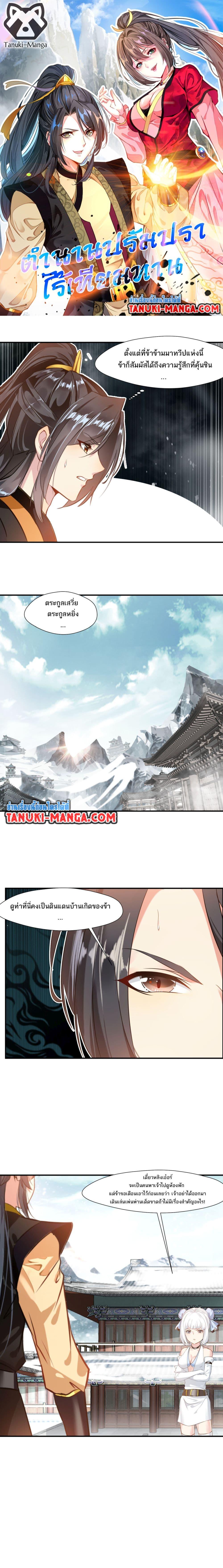 Manga-lc-com อ่านมังงะ อ่านการ์ตูน ออนไลน์ ฟรี Peerless Ancient ตำนานปรัมปราไร้เทียมทาน ตอนที่ 1 2 3 4 5 6 7 8 9 10 11 12 13 14 ฟรี ไม่มีโฆษณา Manga-lc - อ่าน มังงะ อ่าน การ์ตูน ออนไลน์ อ่านมังงะ ฟรี