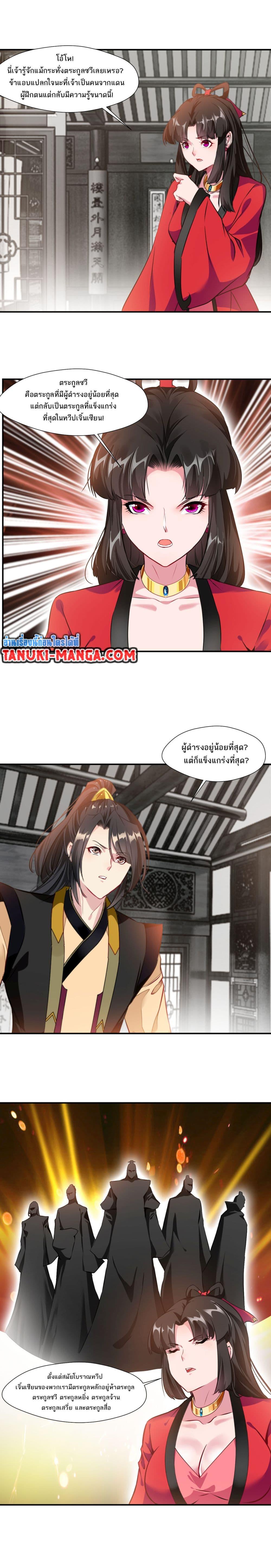 Manga-lc-com อ่านมังงะ อ่านการ์ตูน ออนไลน์ ฟรี Peerless Ancient ตำนานปรัมปราไร้เทียมทาน ตอนที่ 1 2 3 4 5 6 7 8 9 10 11 12 13 14 ฟรี ไม่มีโฆษณา Manga-lc - อ่าน มังงะ อ่าน การ์ตูน ออนไลน์ อ่านมังงะ ฟรี