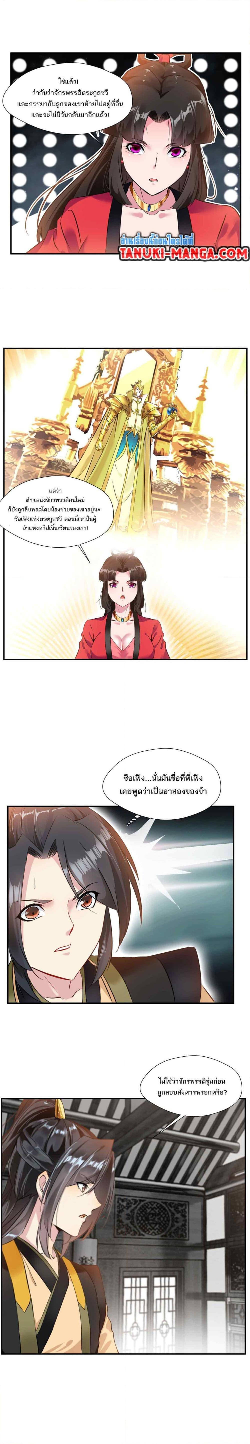 Manga-lc-com อ่านมังงะ อ่านการ์ตูน ออนไลน์ ฟรี Peerless Ancient ตำนานปรัมปราไร้เทียมทาน ตอนที่ 1 2 3 4 5 6 7 8 9 10 11 12 13 14 ฟรี ไม่มีโฆษณา Manga-lc - อ่าน มังงะ อ่าน การ์ตูน ออนไลน์ อ่านมังงะ ฟรี