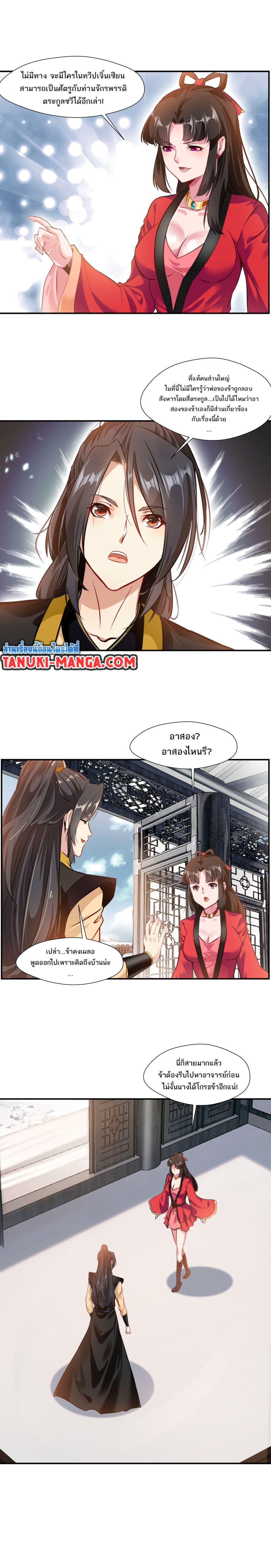Manga-lc-com อ่านมังงะ อ่านการ์ตูน ออนไลน์ ฟรี Peerless Ancient ตำนานปรัมปราไร้เทียมทาน ตอนที่ 1 2 3 4 5 6 7 8 9 10 11 12 13 14 ฟรี ไม่มีโฆษณา Manga-lc - อ่าน มังงะ อ่าน การ์ตูน ออนไลน์ อ่านมังงะ ฟรี