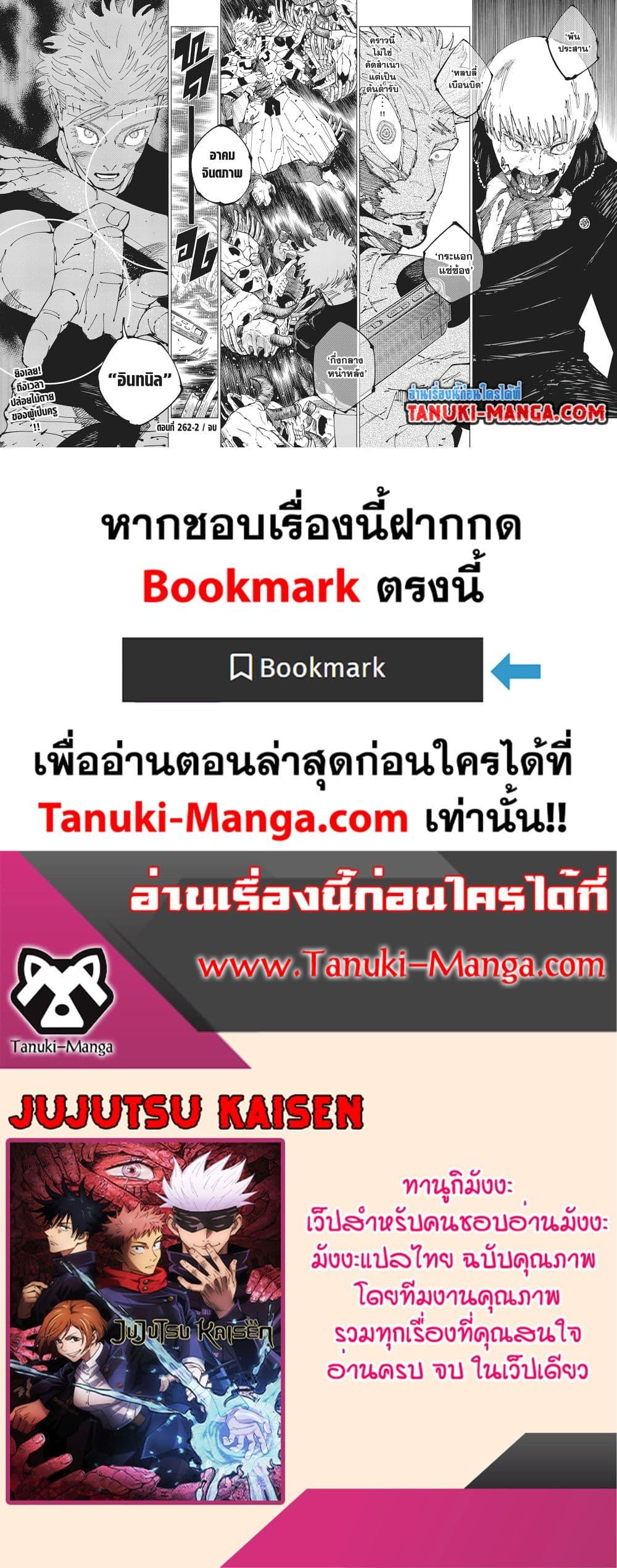 Manga-lc-com อ่านมังงะ อ่านการ์ตูน ออนไลน์ ฟรี Jujutsu Kaisen ตอนที่ 1 2 3 4 5 6 7 8 9 10 11 12 13 14 ฟรี ไม่มีโฆษณา Manga-lc - อ่าน มังงะ อ่าน การ์ตูน ออนไลน์ อ่านมังงะ ฟรี