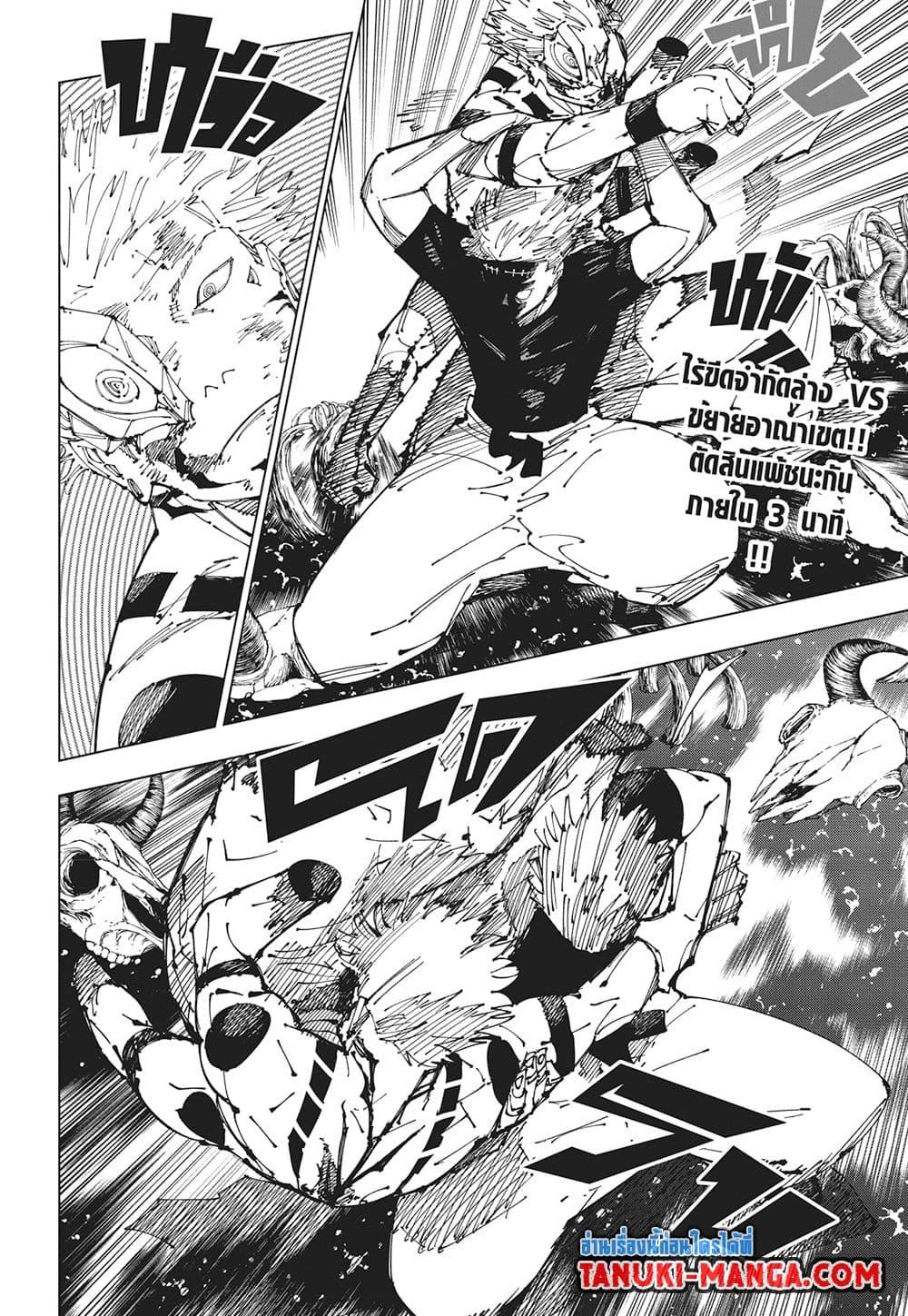 Manga-lc-com อ่านมังงะ อ่านการ์ตูน ออนไลน์ ฟรี Jujutsu Kaisen ตอนที่ 1 2 3 4 5 6 7 8 9 10 11 12 13 14 ฟรี ไม่มีโฆษณา Manga-lc - อ่าน มังงะ อ่าน การ์ตูน ออนไลน์ อ่านมังงะ ฟรี