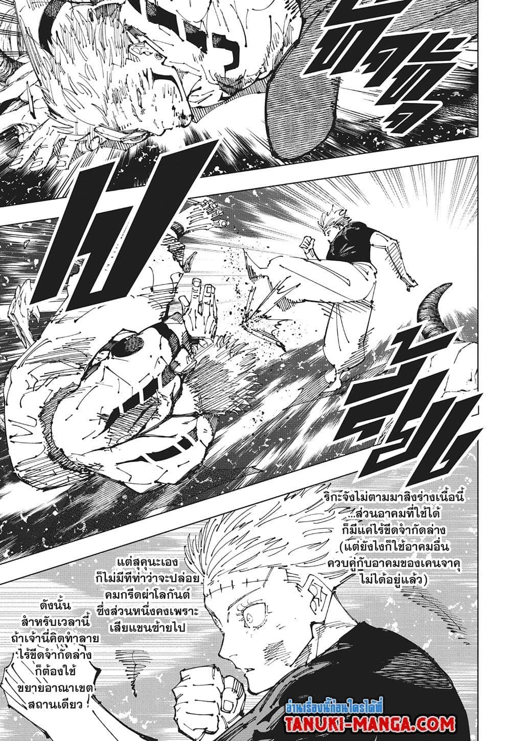 Manga-lc-com อ่านมังงะ อ่านการ์ตูน ออนไลน์ ฟรี Jujutsu Kaisen ตอนที่ 1 2 3 4 5 6 7 8 9 10 11 12 13 14 ฟรี ไม่มีโฆษณา Manga-lc - อ่าน มังงะ อ่าน การ์ตูน ออนไลน์ อ่านมังงะ ฟรี