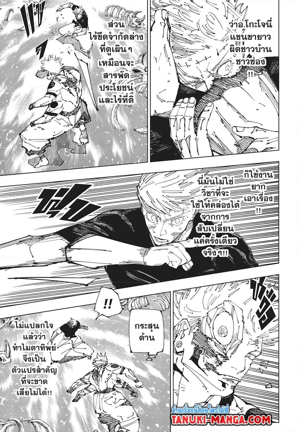 Manga-lc-com อ่านมังงะ อ่านการ์ตูน ออนไลน์ ฟรี Jujutsu Kaisen ตอนที่ 1 2 3 4 5 6 7 8 9 10 11 12 13 14 ฟรี ไม่มีโฆษณา Manga-lc - อ่าน มังงะ อ่าน การ์ตูน ออนไลน์ อ่านมังงะ ฟรี