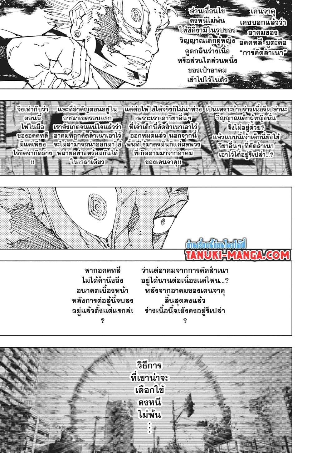 Manga-lc-com อ่านมังงะ อ่านการ์ตูน ออนไลน์ ฟรี Jujutsu Kaisen ตอนที่ 1 2 3 4 5 6 7 8 9 10 11 12 13 14 ฟรี ไม่มีโฆษณา Manga-lc - อ่าน มังงะ อ่าน การ์ตูน ออนไลน์ อ่านมังงะ ฟรี